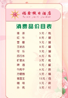 消费品图片免费下载,消费品设计素材大全,消费品模板下载,消费品图库