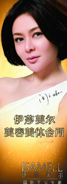 关之琳 伊莎美尔图片