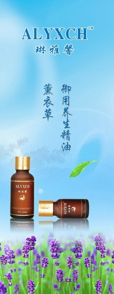 精油x展架