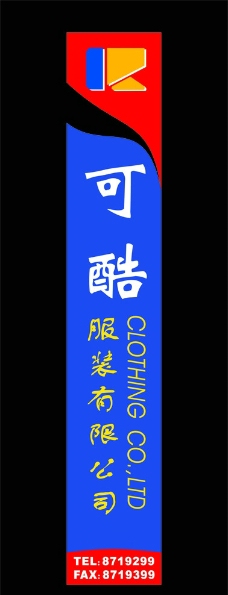 财务部标语挂画图片_设计案例_广告设计_图行