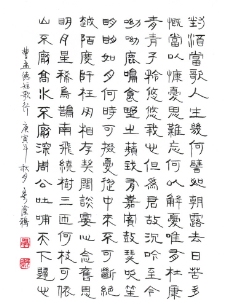 钢笔隶书短歌行图片