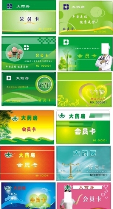 药房贵宾卡
