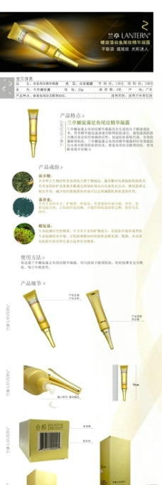 兰亭淘宝产品网站模板图片
