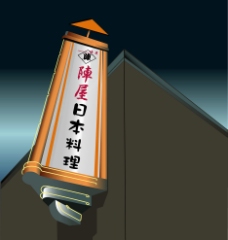 日本设计阵屋日本料理导视灯箱设计图片