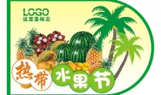 榴莲海报热带水果节吊旗图片