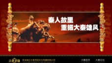 网页设计大秦帝国网站首页设计模板图片