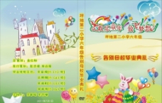 VCD毕业母校dvd封面图片