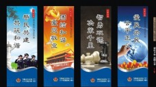 中华文化公安展板