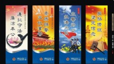 中华文化公安展板