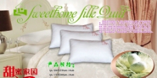 家纺彩页之枕芯系列 蚕丝枕芯图片