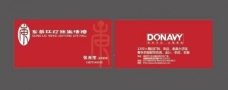 东莱红灯饰 logo 名片图片