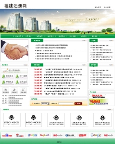 企业广告电机电子网站模板图片