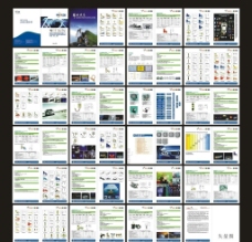 企业画册企业电子画册图片