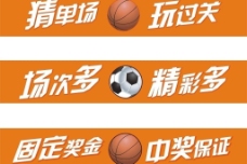 国足中国体育彩票竞彩柜台贴图片