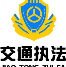 路政标志图片免费下载,路政标志设计素材大全,路政标志模板下载,路政