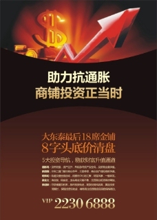金融商业商业金融海报报广图片
