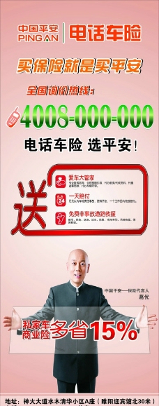 中国加油中国平安车险加油站广告图片