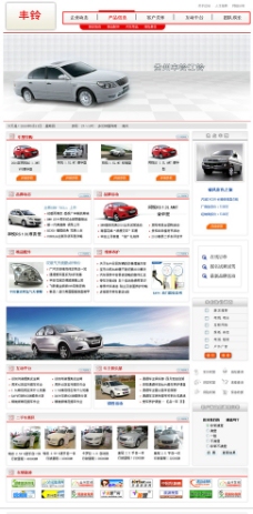 汽车销售公司网站图片