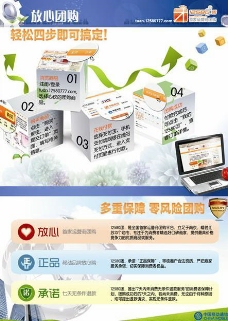 tag中国移动中国移动团购产品宣传单页图片