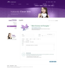 特写化妆品紫色网页模板图片