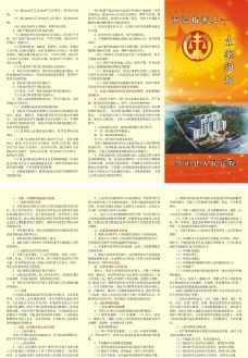 合江县人民法院诉讼指南图片