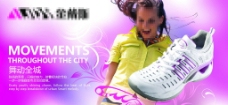 运动品牌POP鞋服广告图片