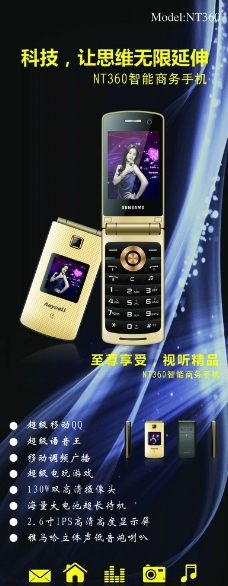 NT360手机图片