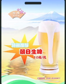 台卡设计 啤酒宣传图片