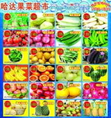 进口蔬果蔬菜广告图片