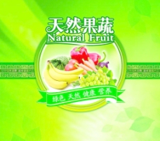 绿色蔬菜天然果蔬包装图片