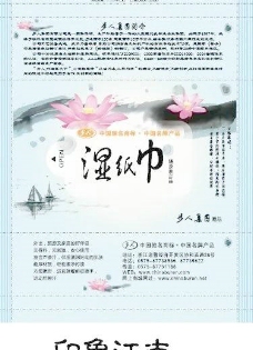 水墨中国风纸巾包装图片