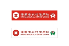 海南省农村信用社标志图片