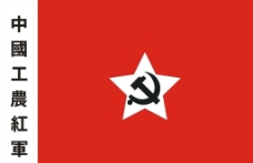 富侨logo工农红军旗图片