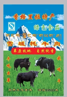 雪山牦牛肉图片