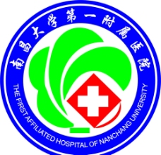 南昌大学第一附属医院标志图片