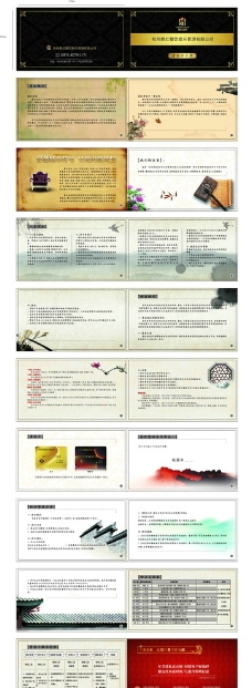 企业文化贵宾卡手册图片