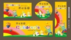 儿童节宣传单幼儿园背景图片