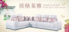 家具海报沙发广告图片