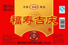福寿吉庆酒标图片