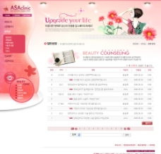韩国女性网页模板图片
