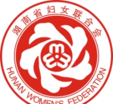 湖南省妇女联合会标志图片
