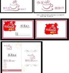 咖啡杯咖啡厅形象logo和名片图片