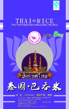 泰国巴吞米图片