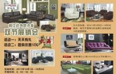 家具宣传单图片
