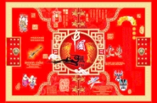 中国风 月饼包装图片
